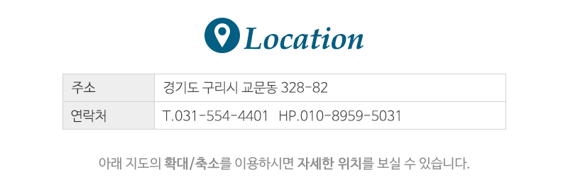 동일창호_상단_주소
