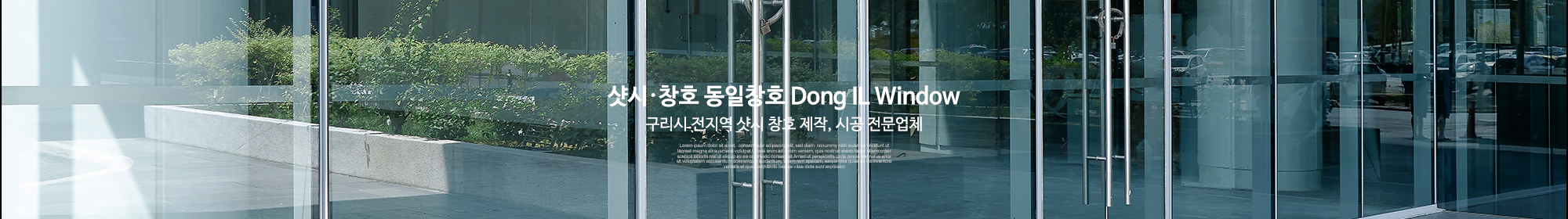 동일창호_이미지pc